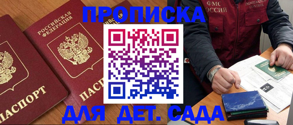 где прописаться в Шарье