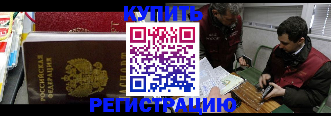 прописка поиск в Шарье