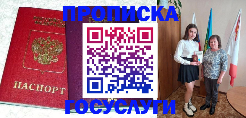 найти адрес прописки в Шарье