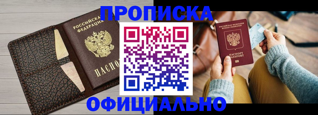 временная регистрация поиск в Шарье
