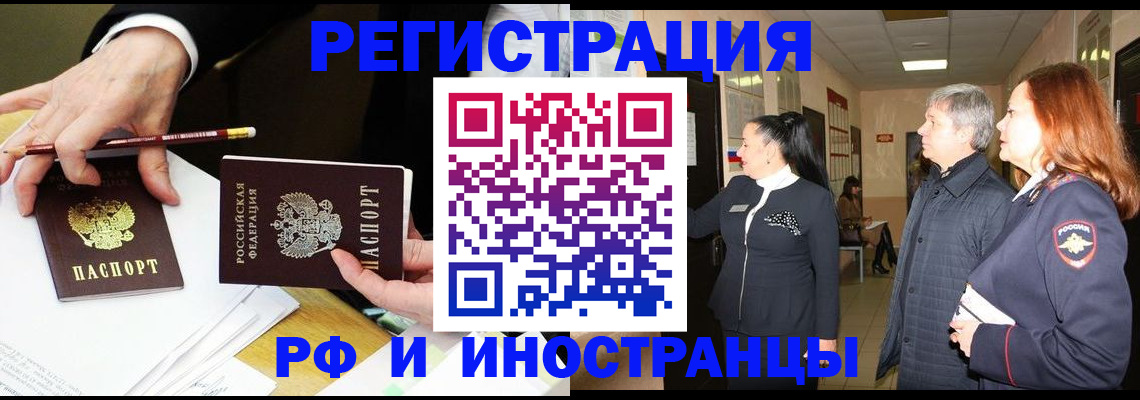 прописка законно в Шарье
