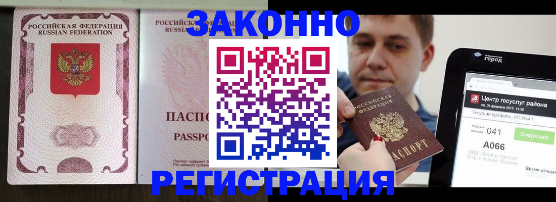 прописка иностранных граждан в Шарье
